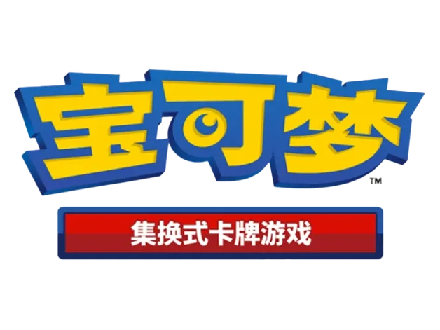 Pokémon (Simplified Chinese)