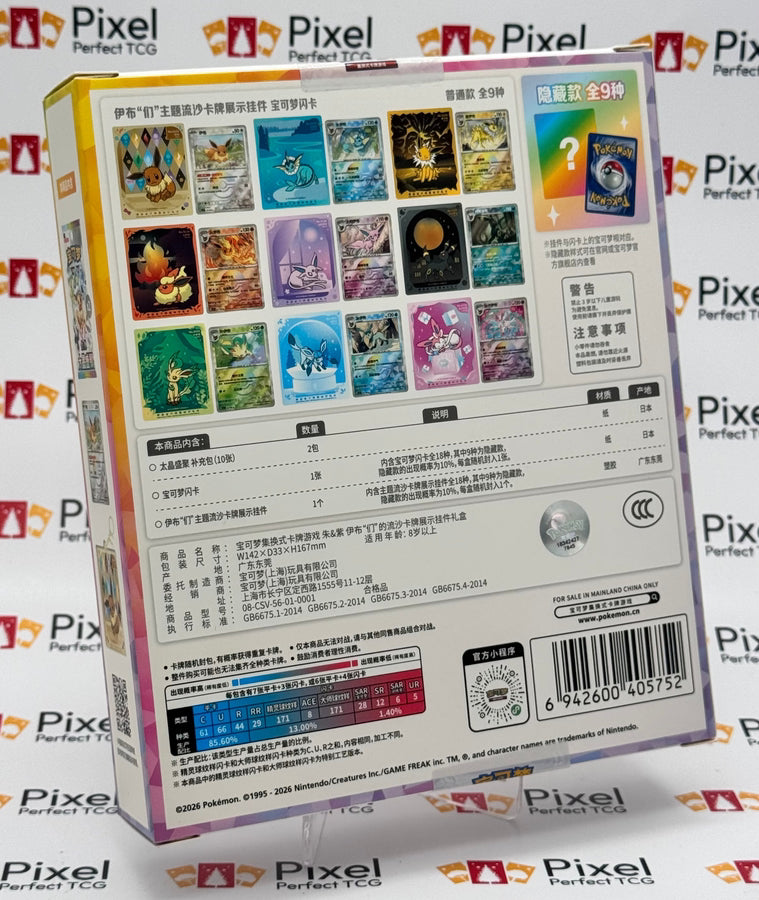 Grand Terastal Gathering Mystery Charm Gift Box + Promo Card