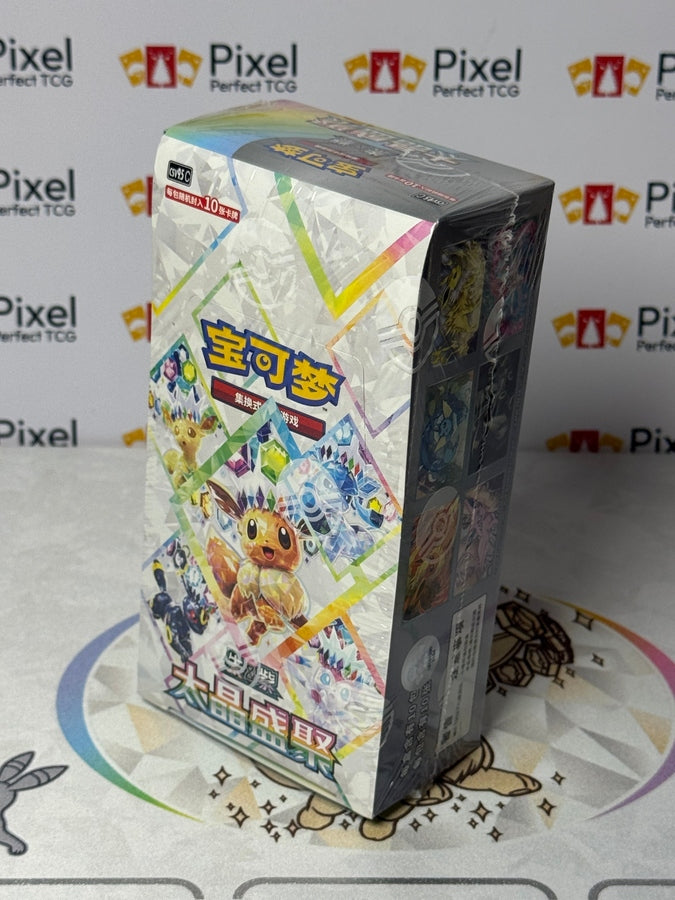 Pokémon TCG - Chinese Terastal Gathering Booster Box