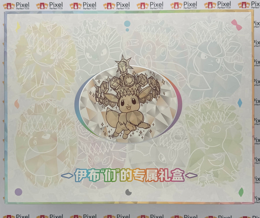 Pokémon Chinese 'Eevee & Friends' Exclusive Gift Box CSV9.5C Terastal Gathering